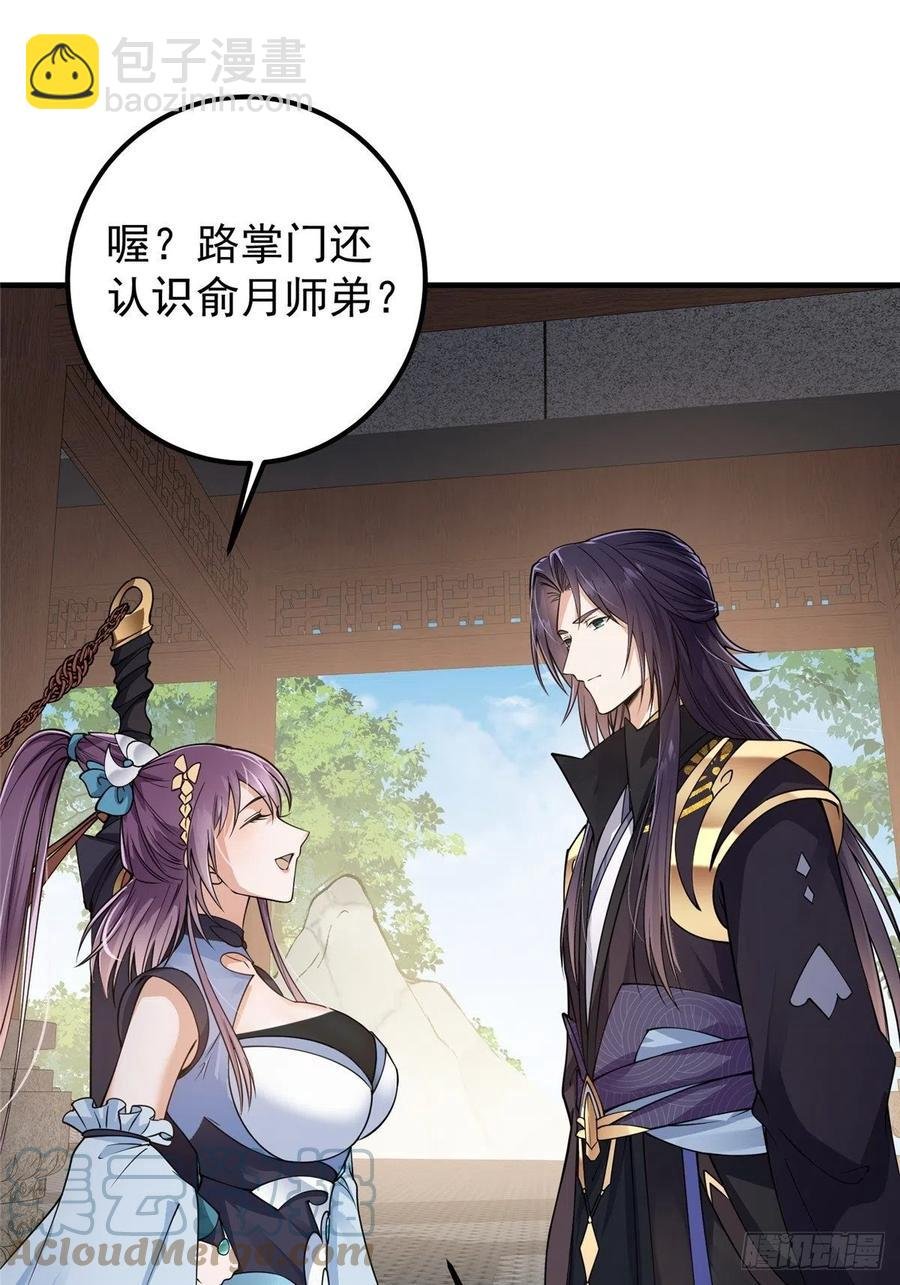 059 李南薇追来了