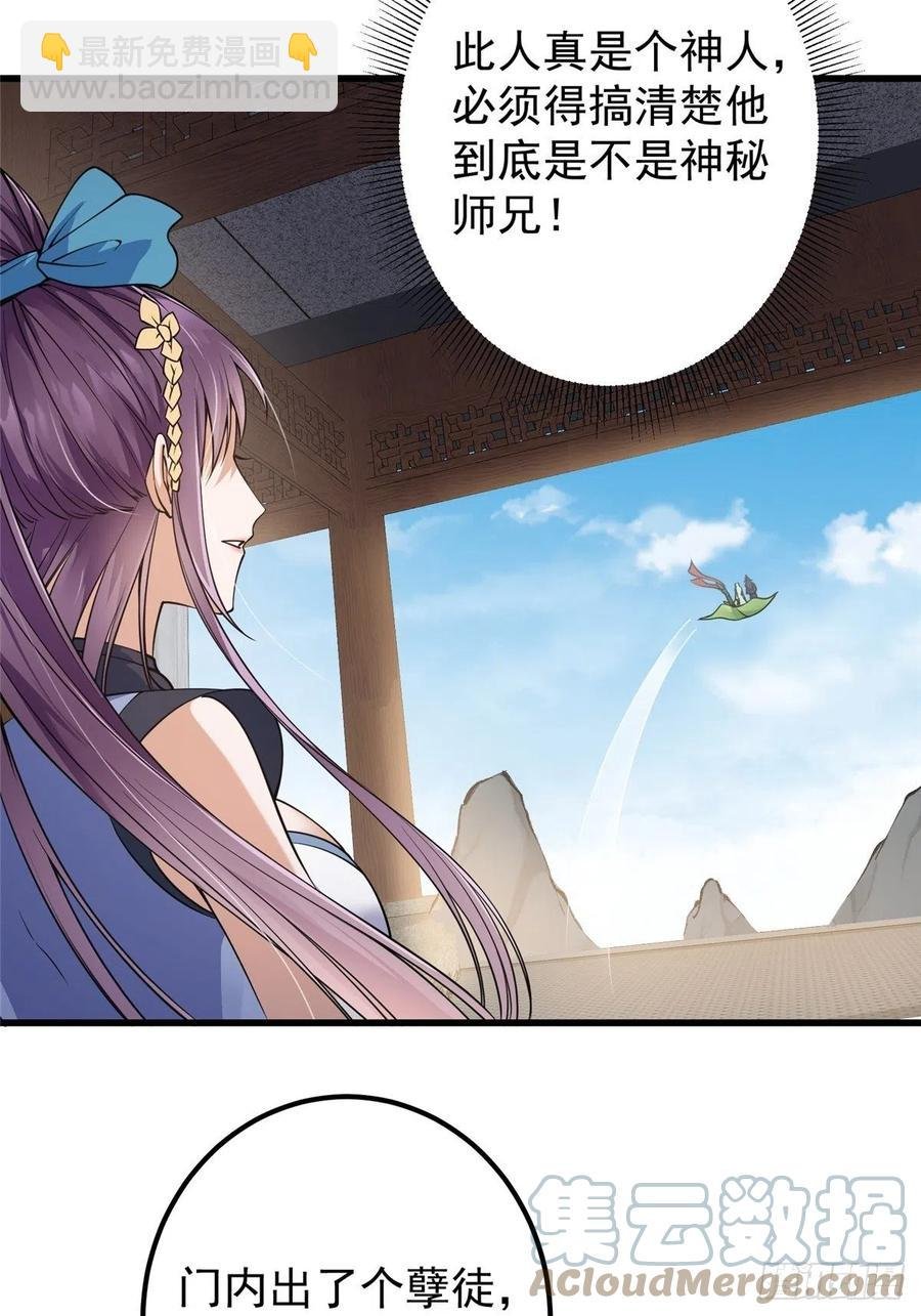059 李南薇追来了