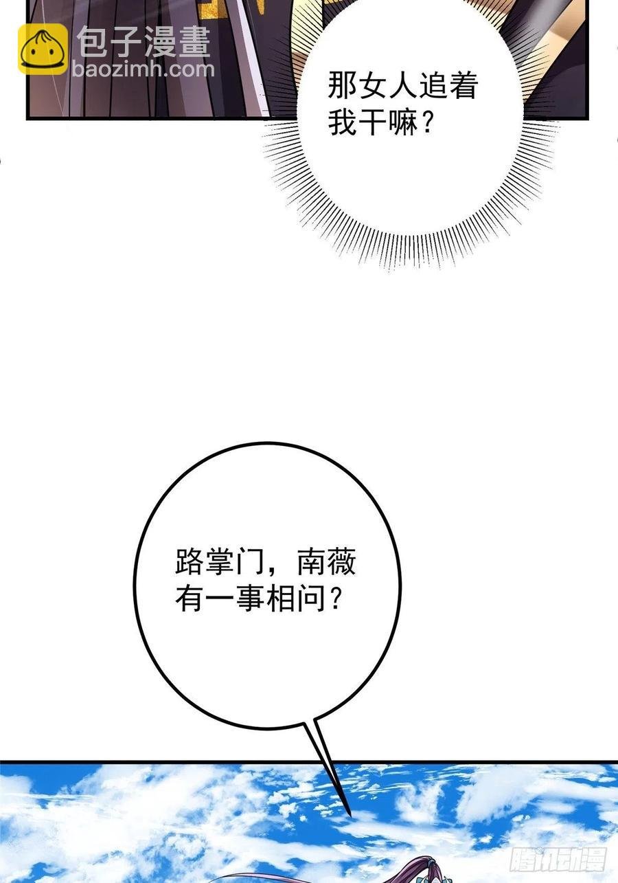 059 李南薇追来了