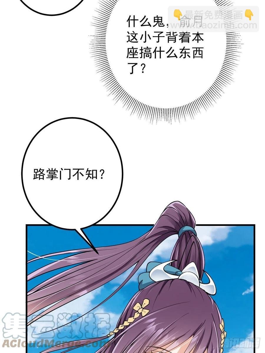 059 李南薇追来了