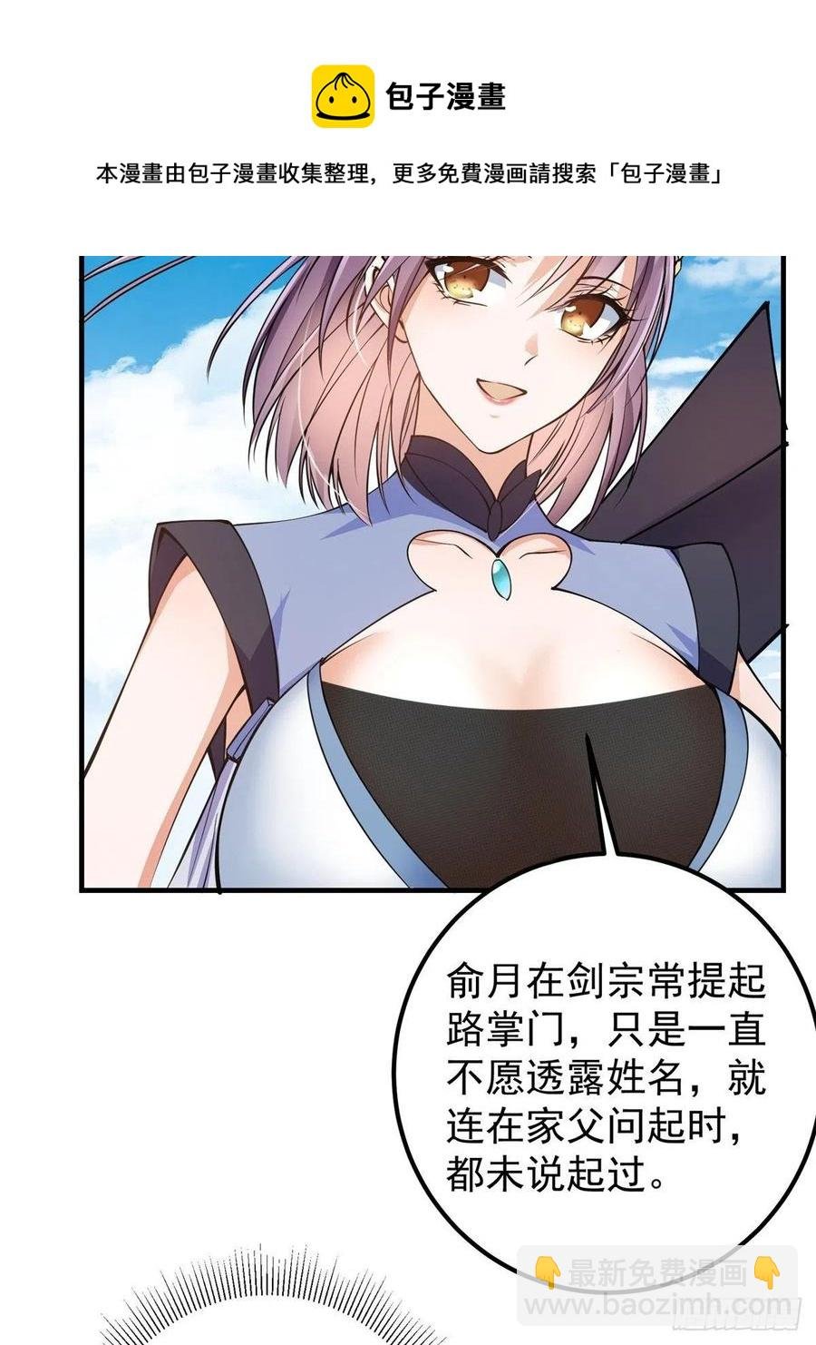 059 李南薇追来了