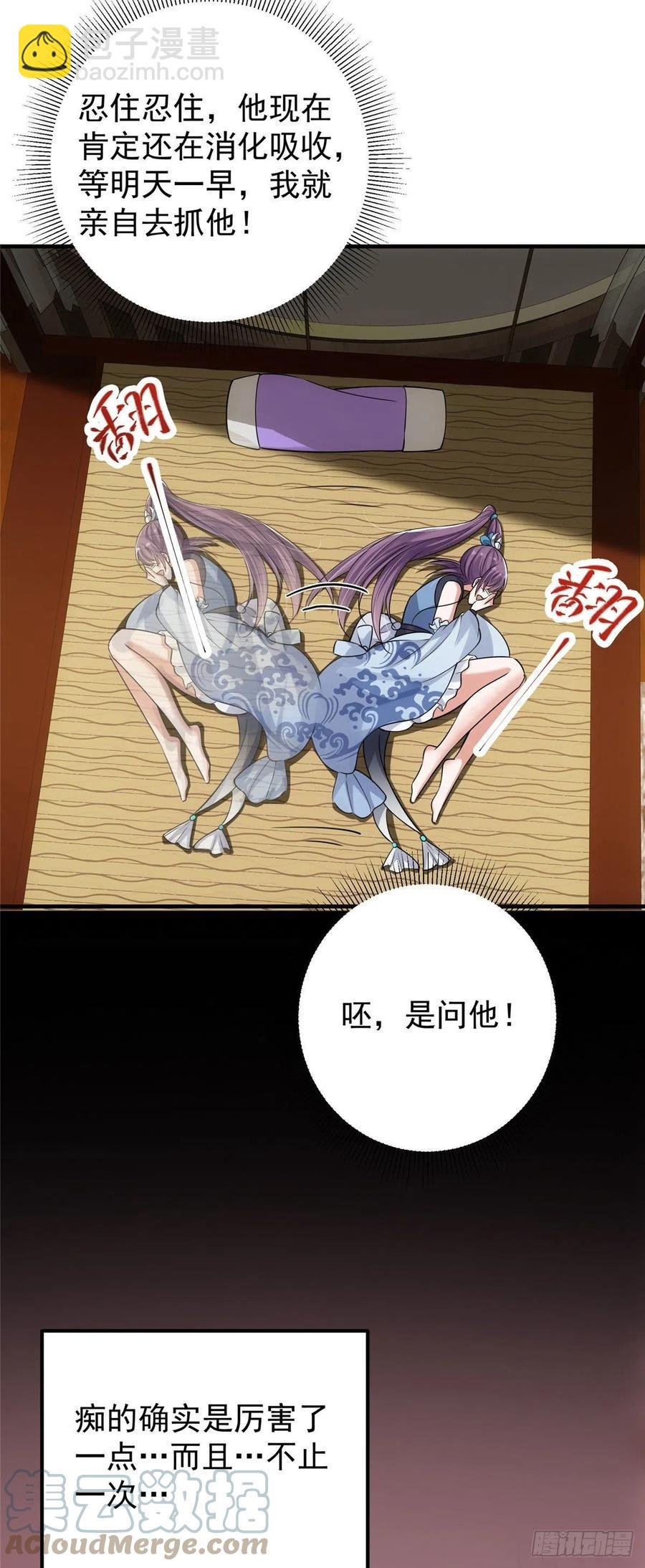061 辗转难眠呀！
