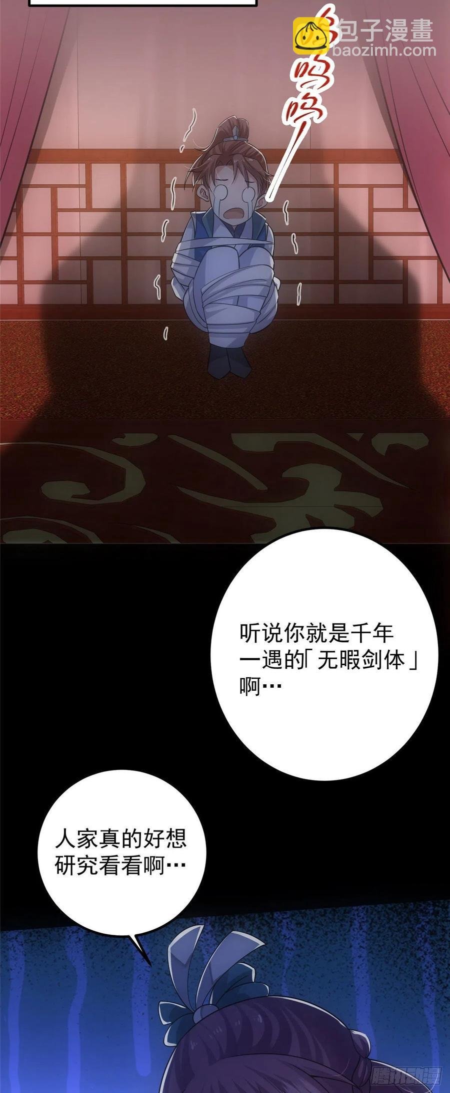 061 辗转难眠呀！
