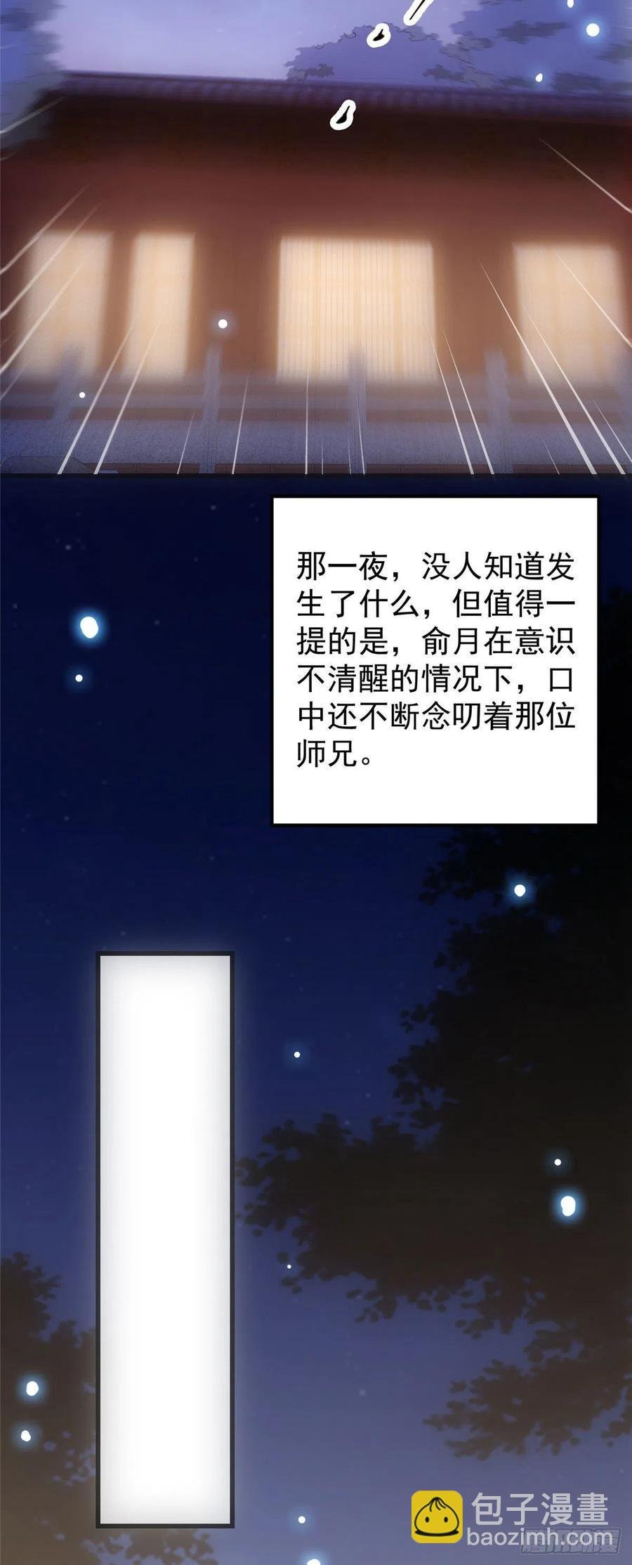 061 辗转难眠呀！