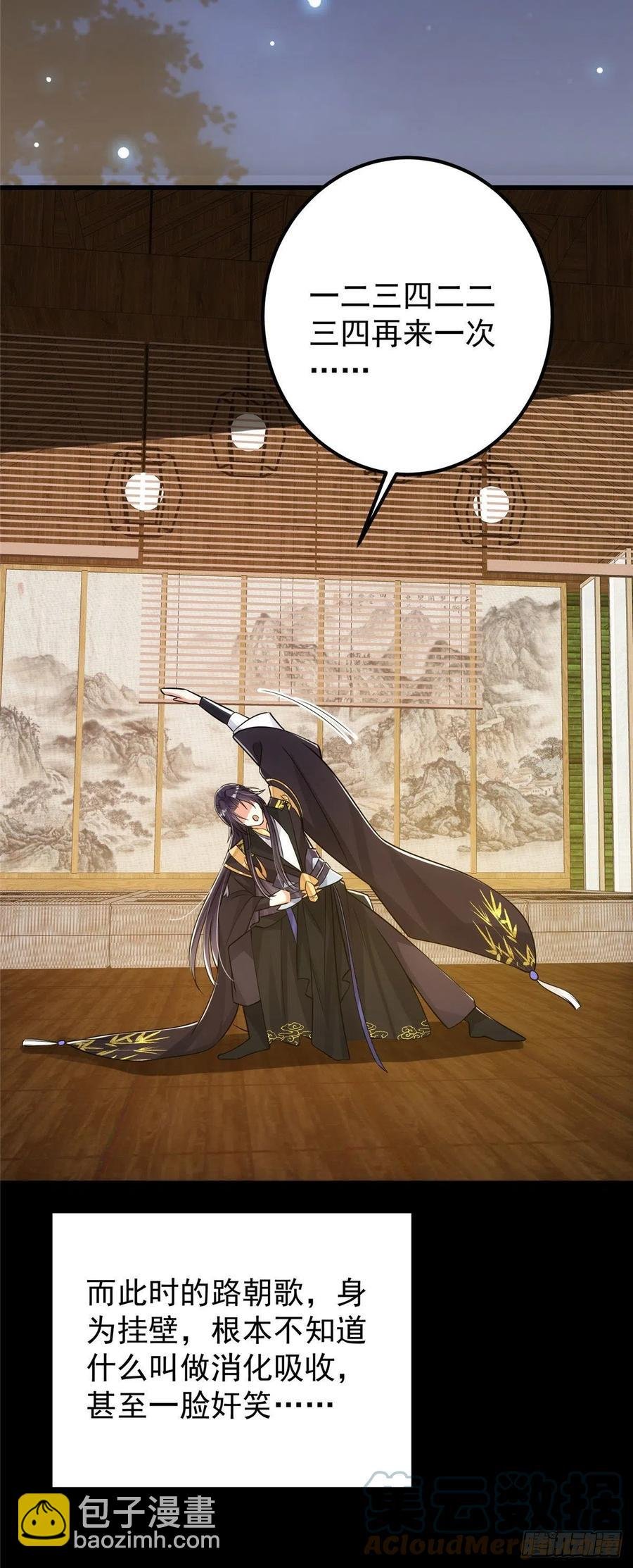 061 辗转难眠呀！