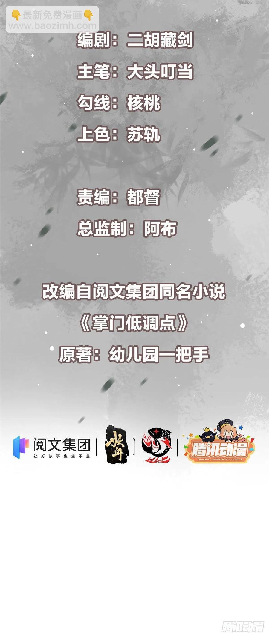 062 剑尊错了？！