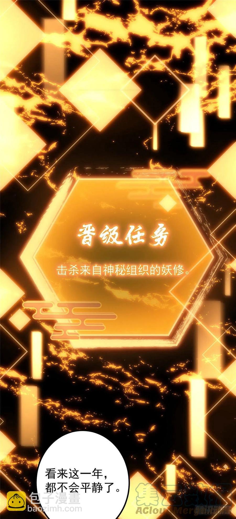 062 剑尊错了？！