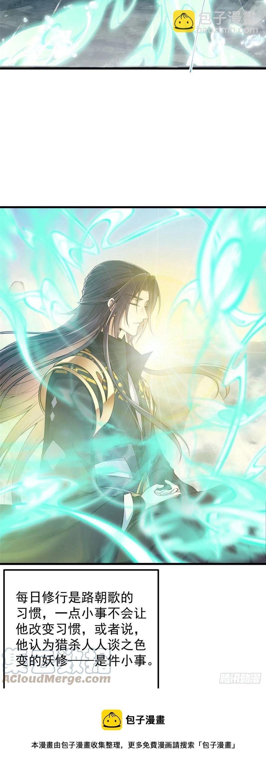 062 剑尊错了？！