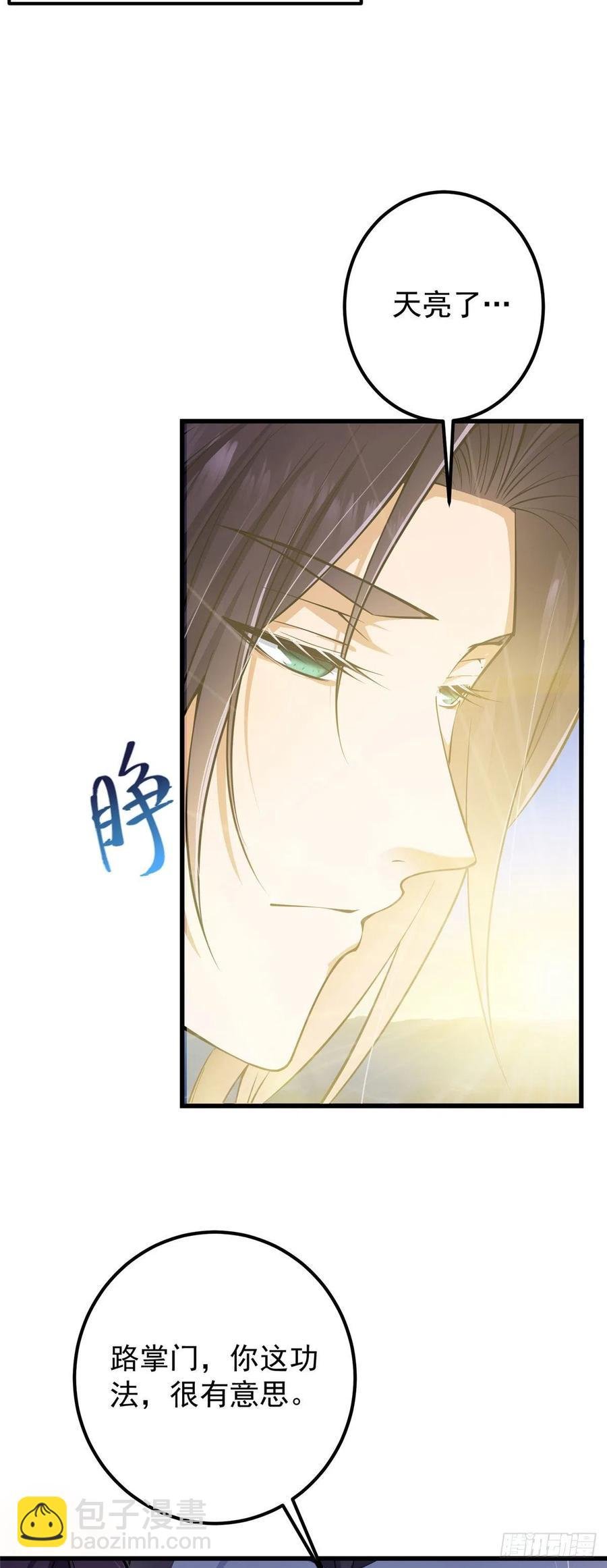 062 剑尊错了？！
