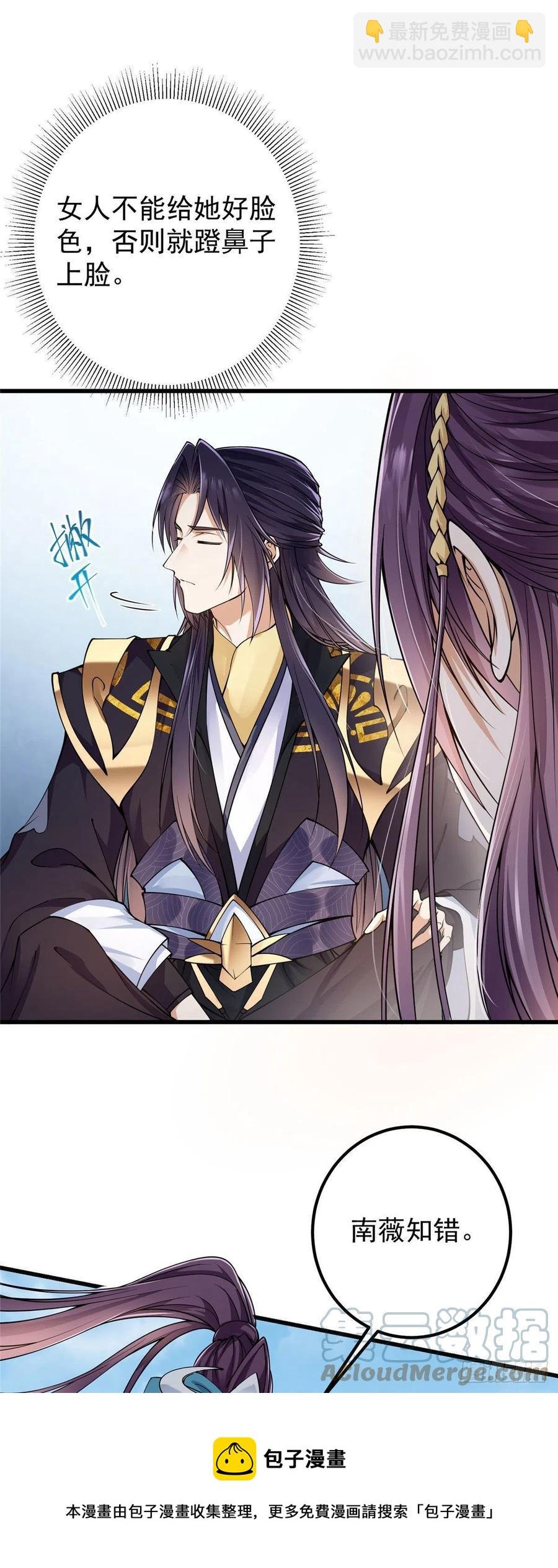 062 剑尊错了？！