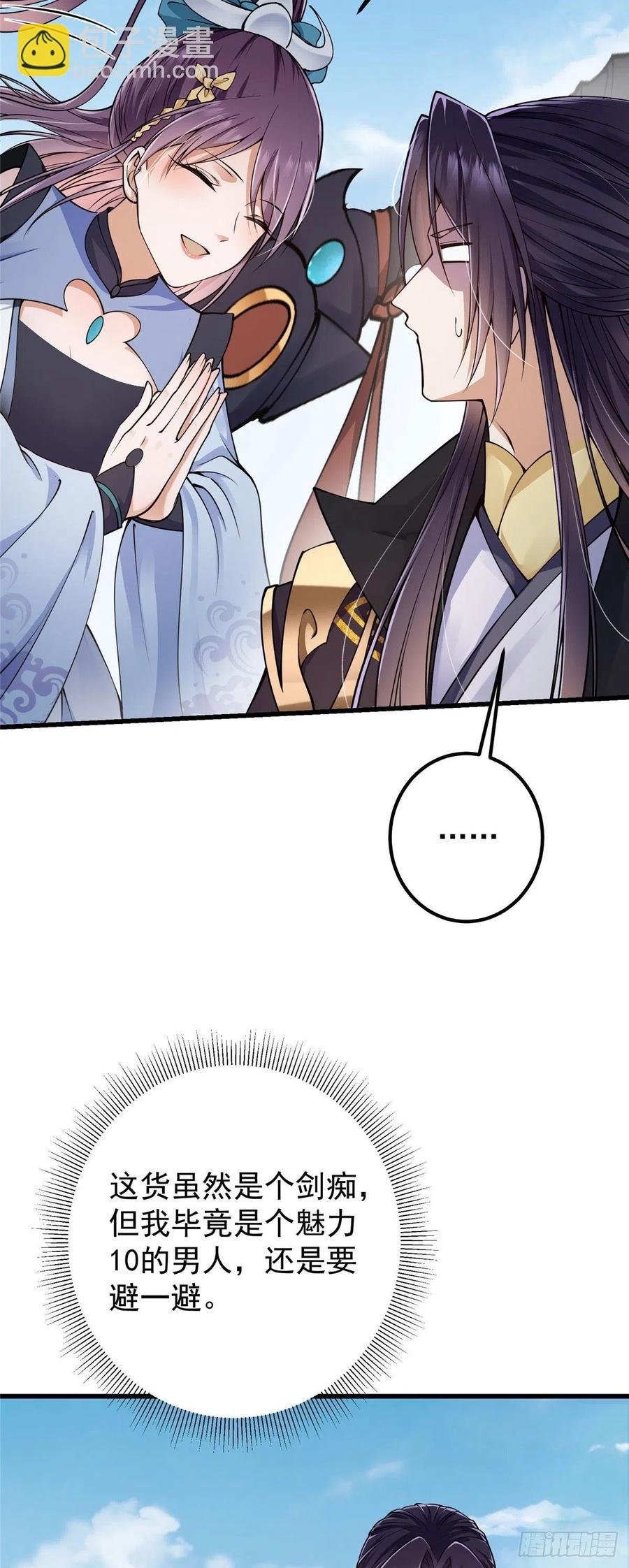 062 剑尊错了？！