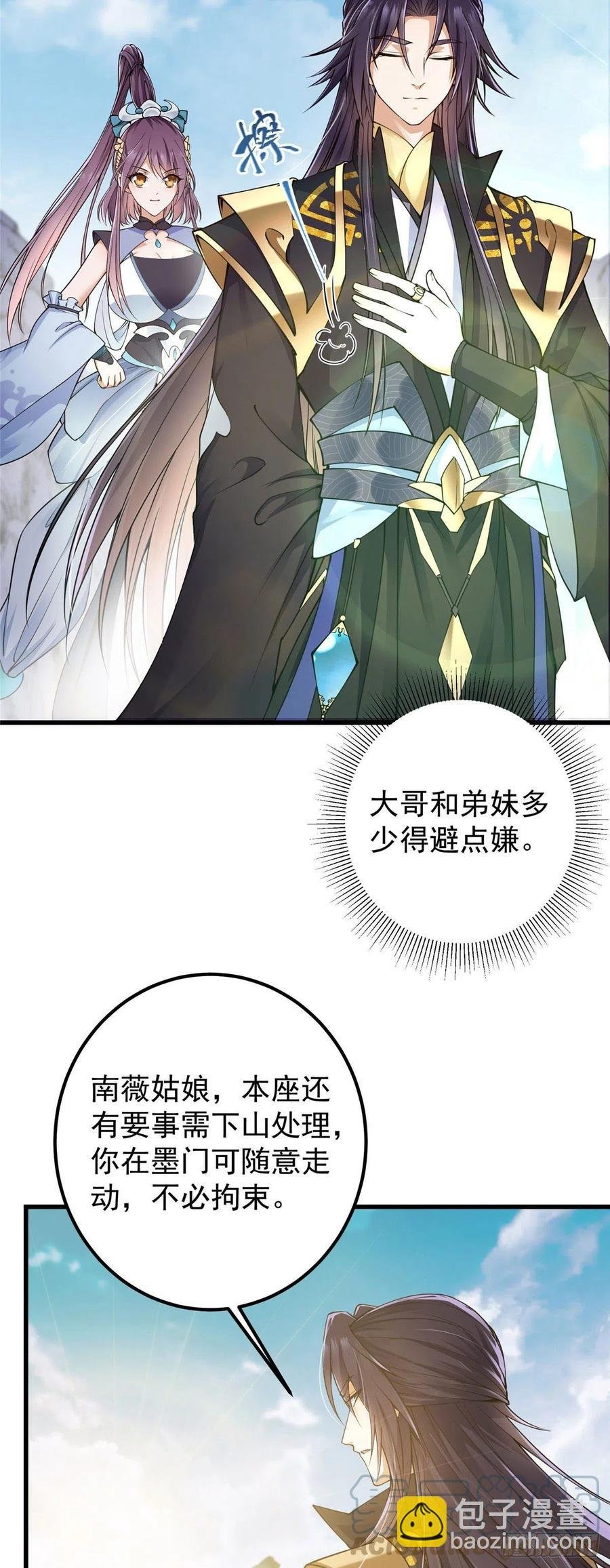 062 剑尊错了？！