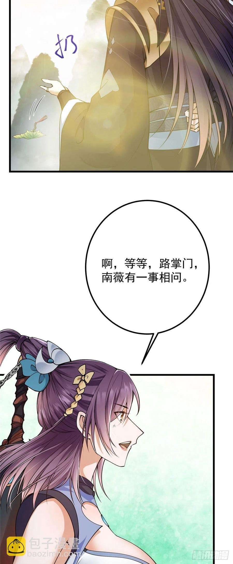 062 剑尊错了？！