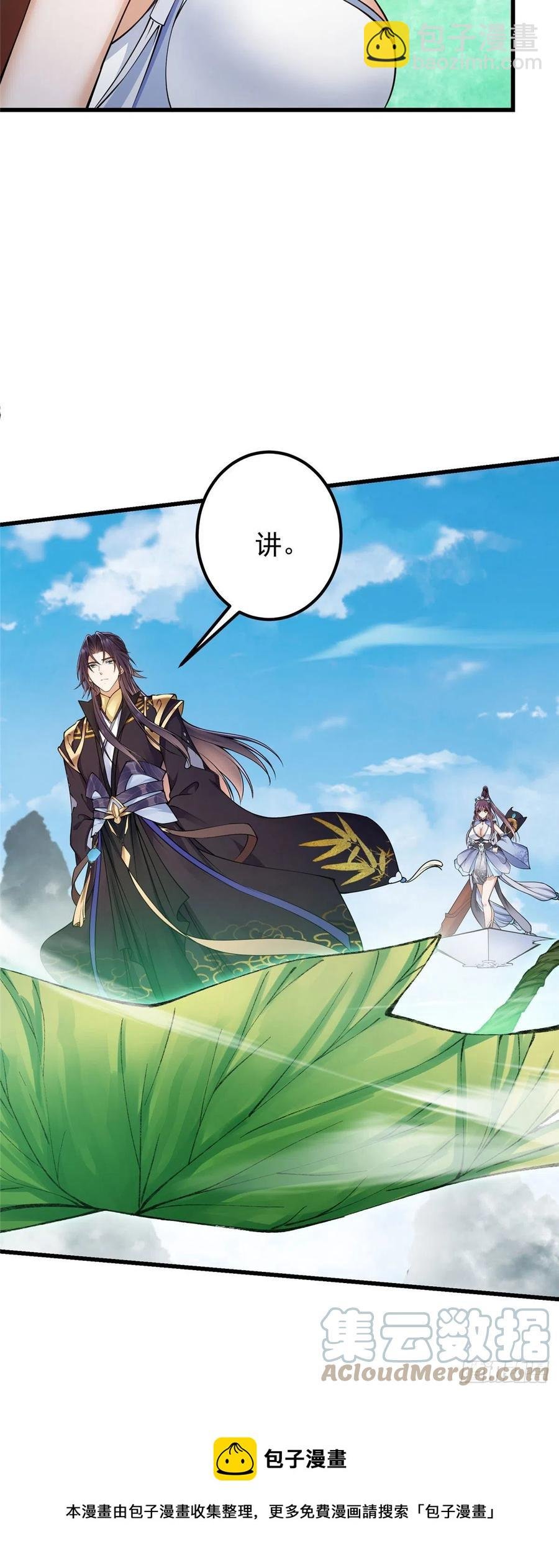062 剑尊错了？！