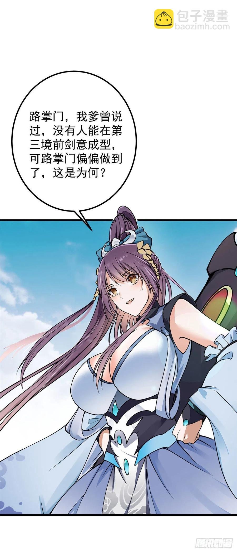062 剑尊错了？！