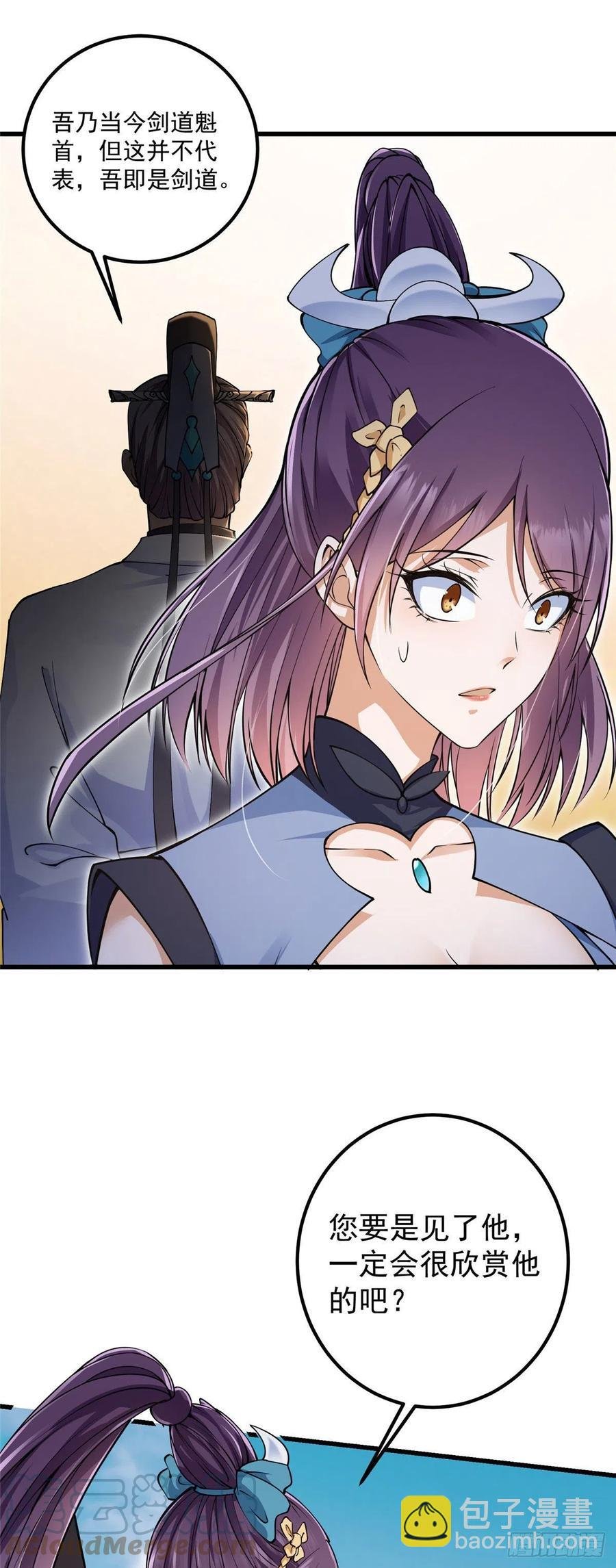 062 剑尊错了？！