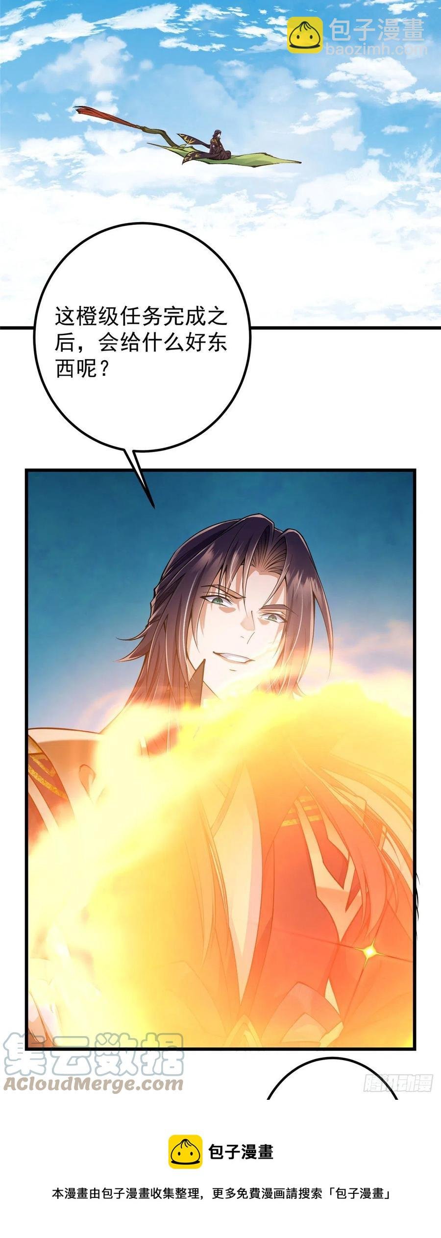 062 剑尊错了？！