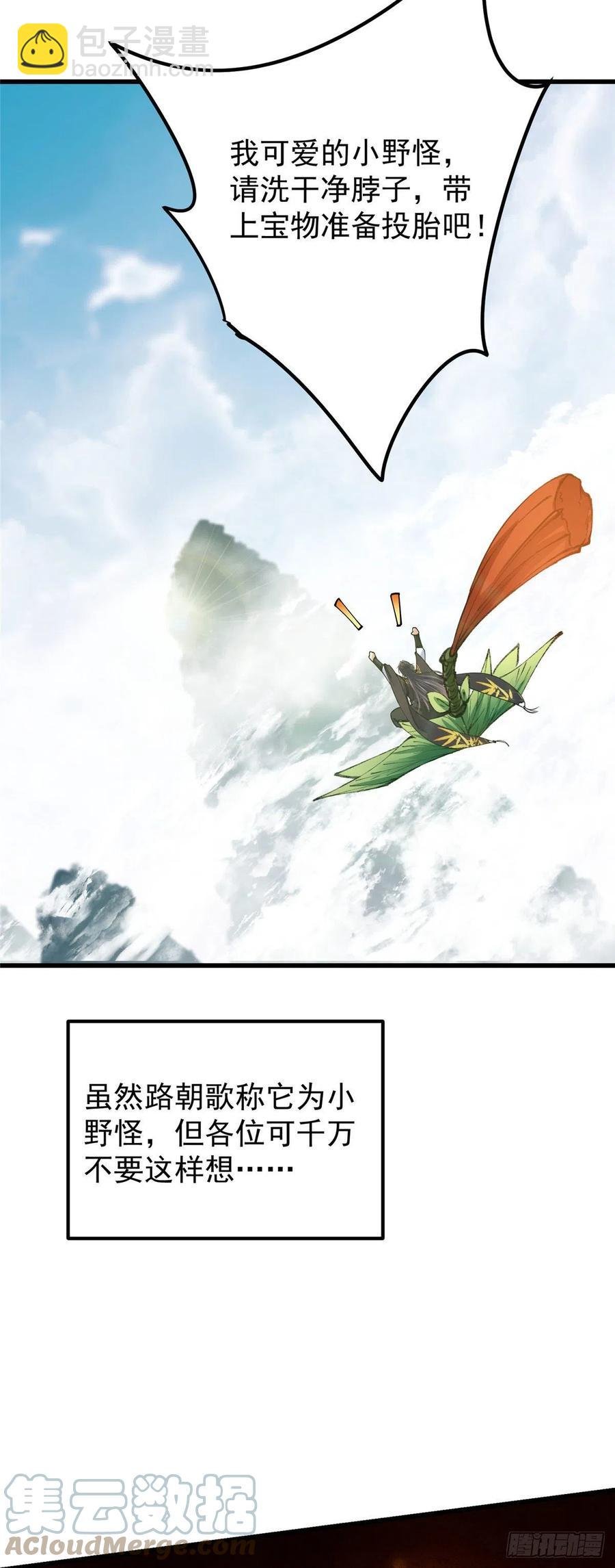062 剑尊错了？！