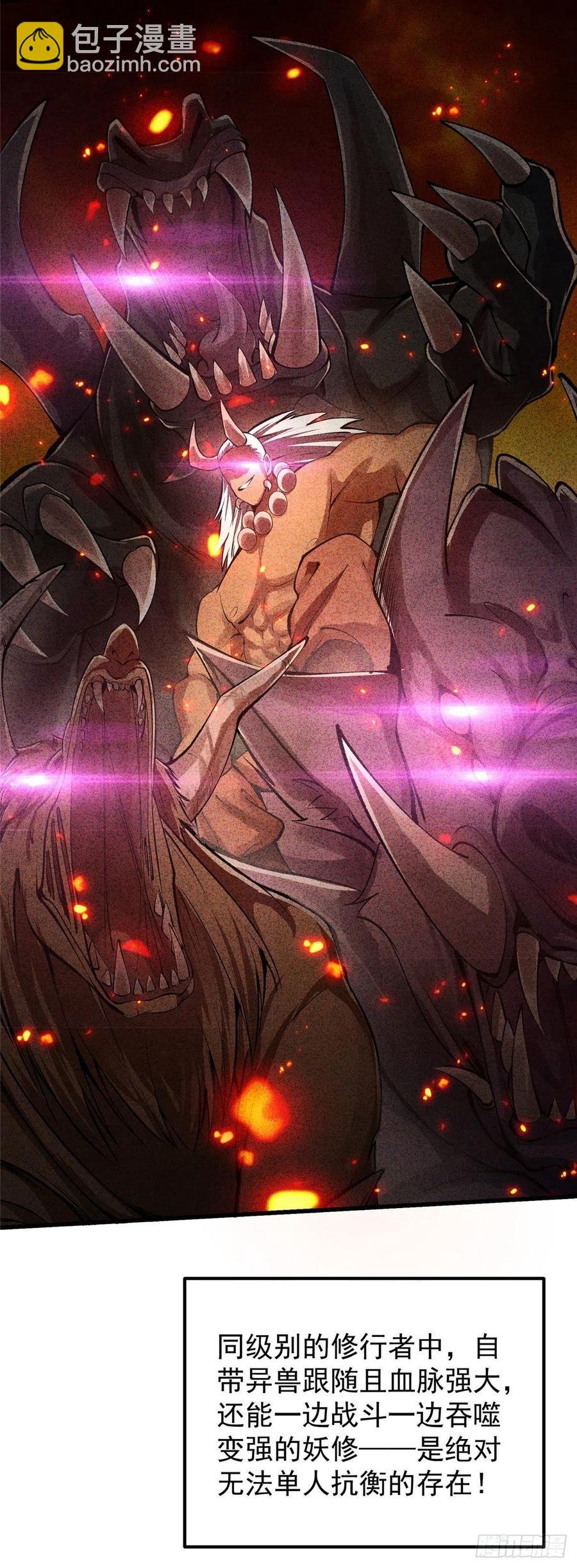 062 剑尊错了？！