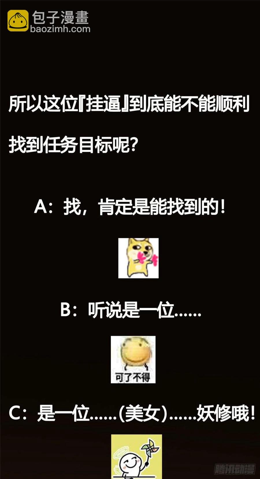 062 剑尊错了？！