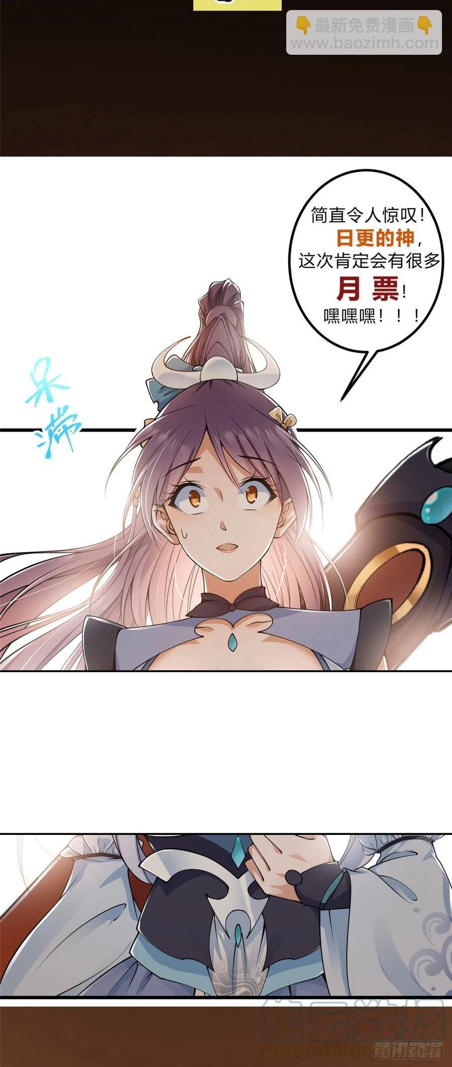 062 剑尊错了？！
