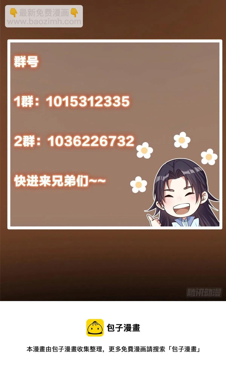 062 剑尊错了？！