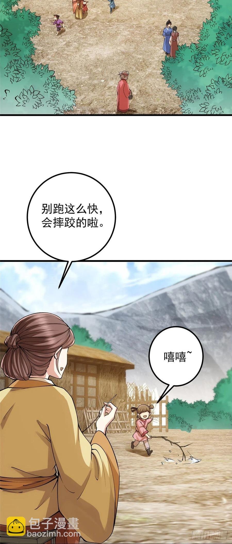 063 性感女妖修