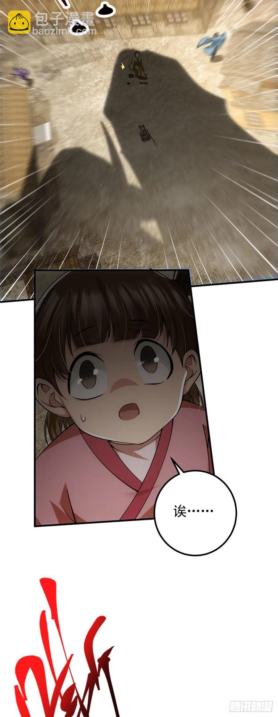 063 性感女妖修