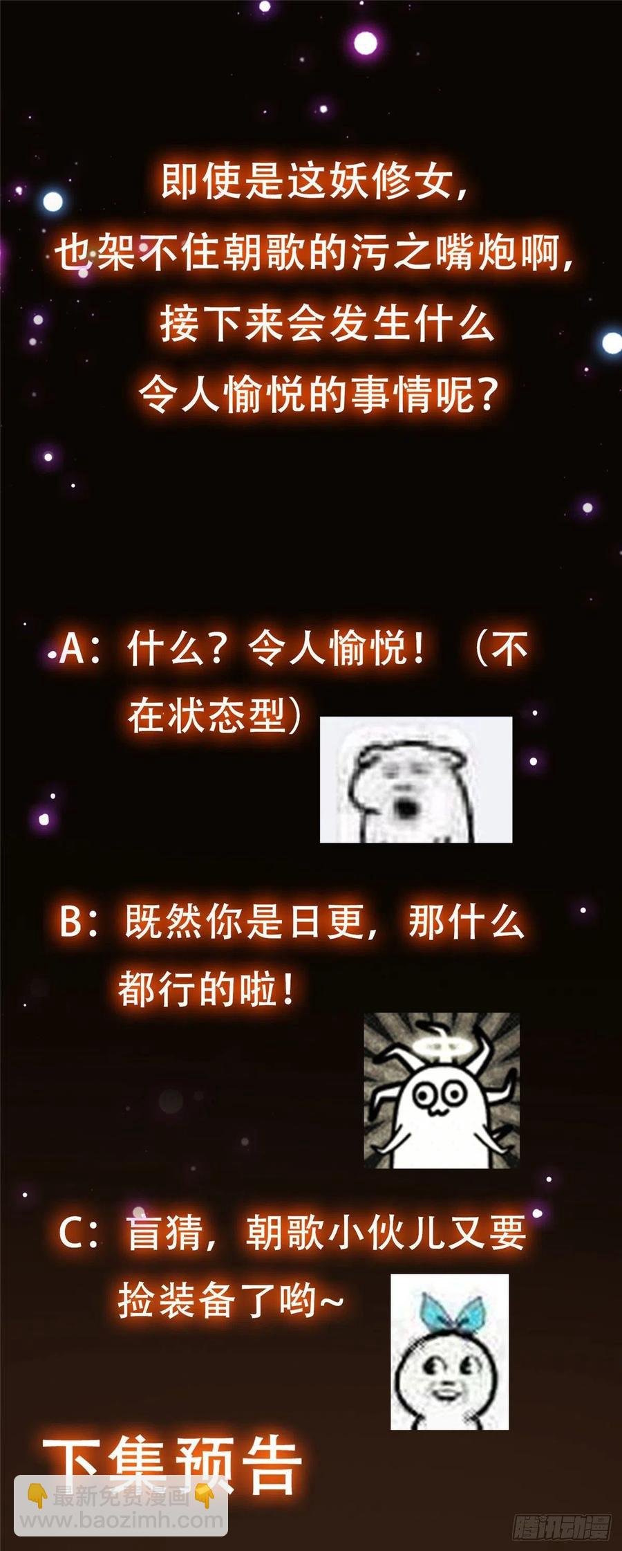 063 性感女妖修