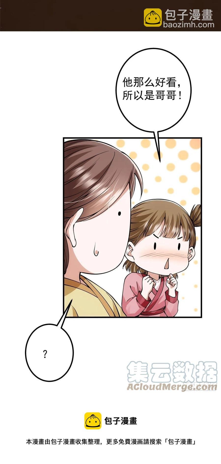063 性感女妖修