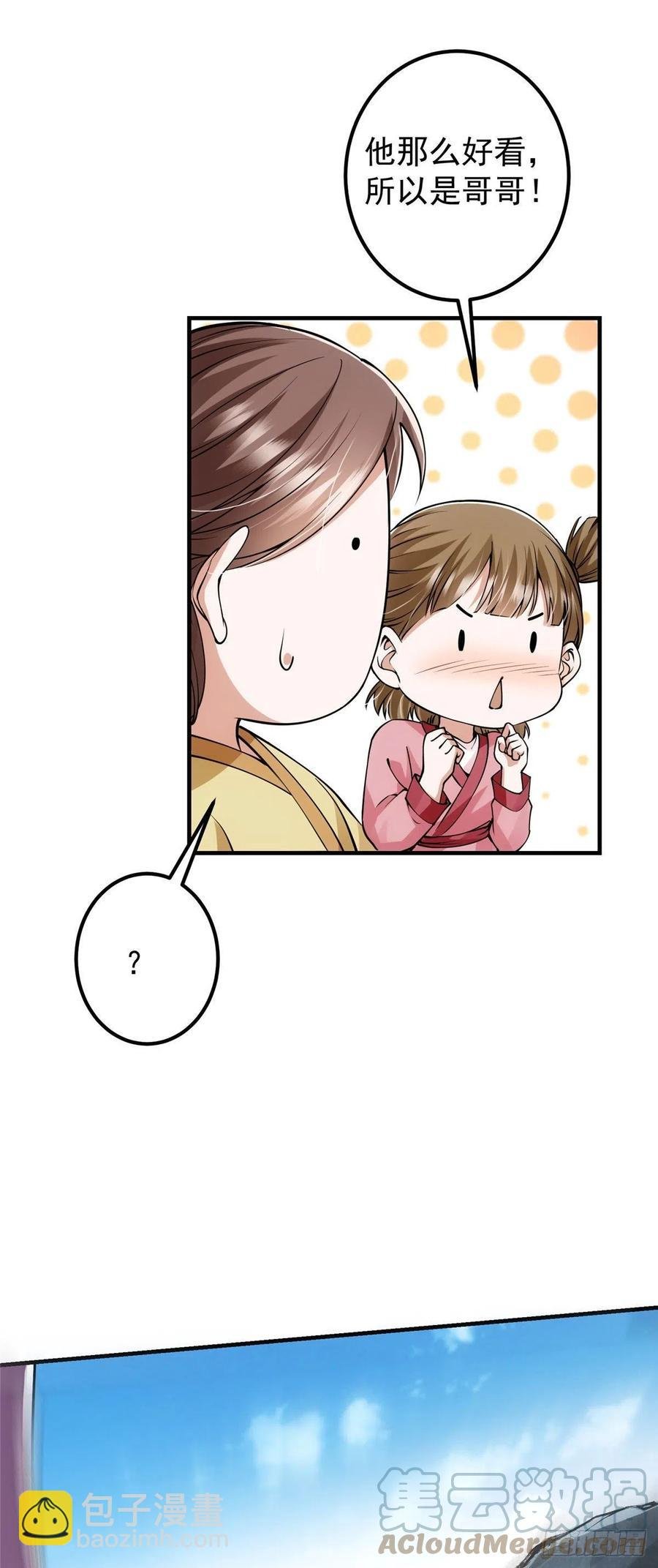 064 将逼格拉满