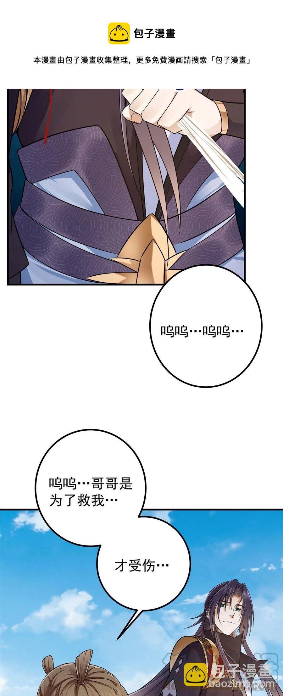 065 本座墨门路朝歌