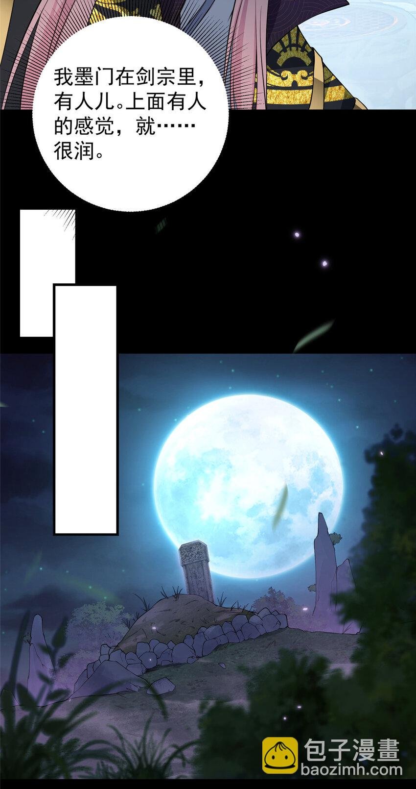 003 是时候下山了！