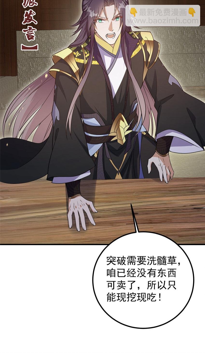003 是时候下山了！