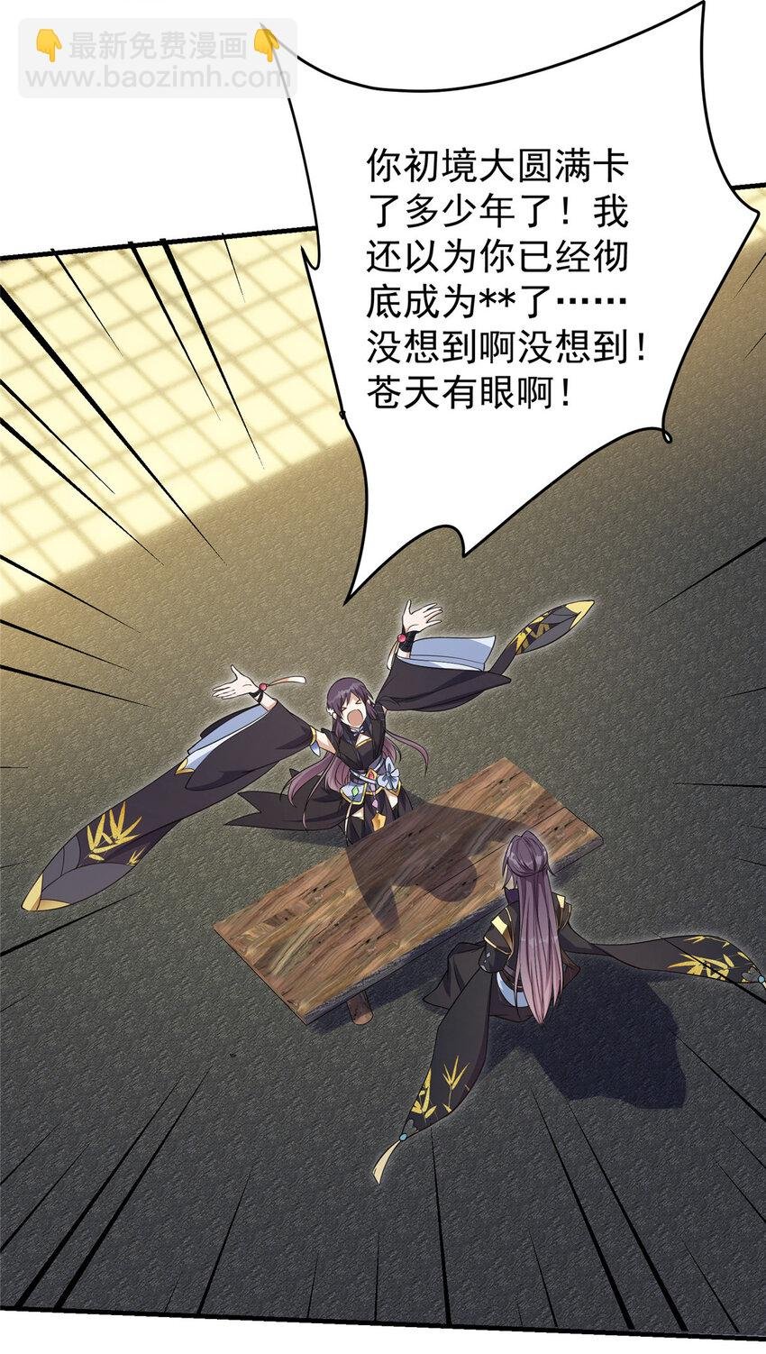 003 是时候下山了！