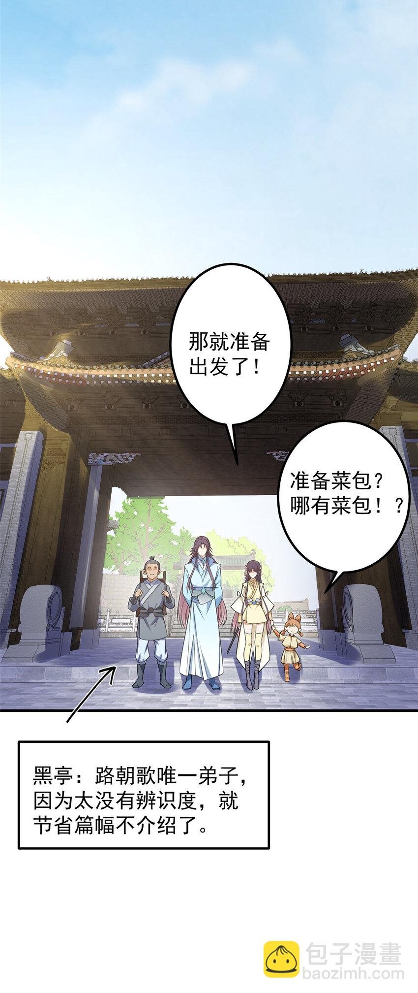 003 是时候下山了！