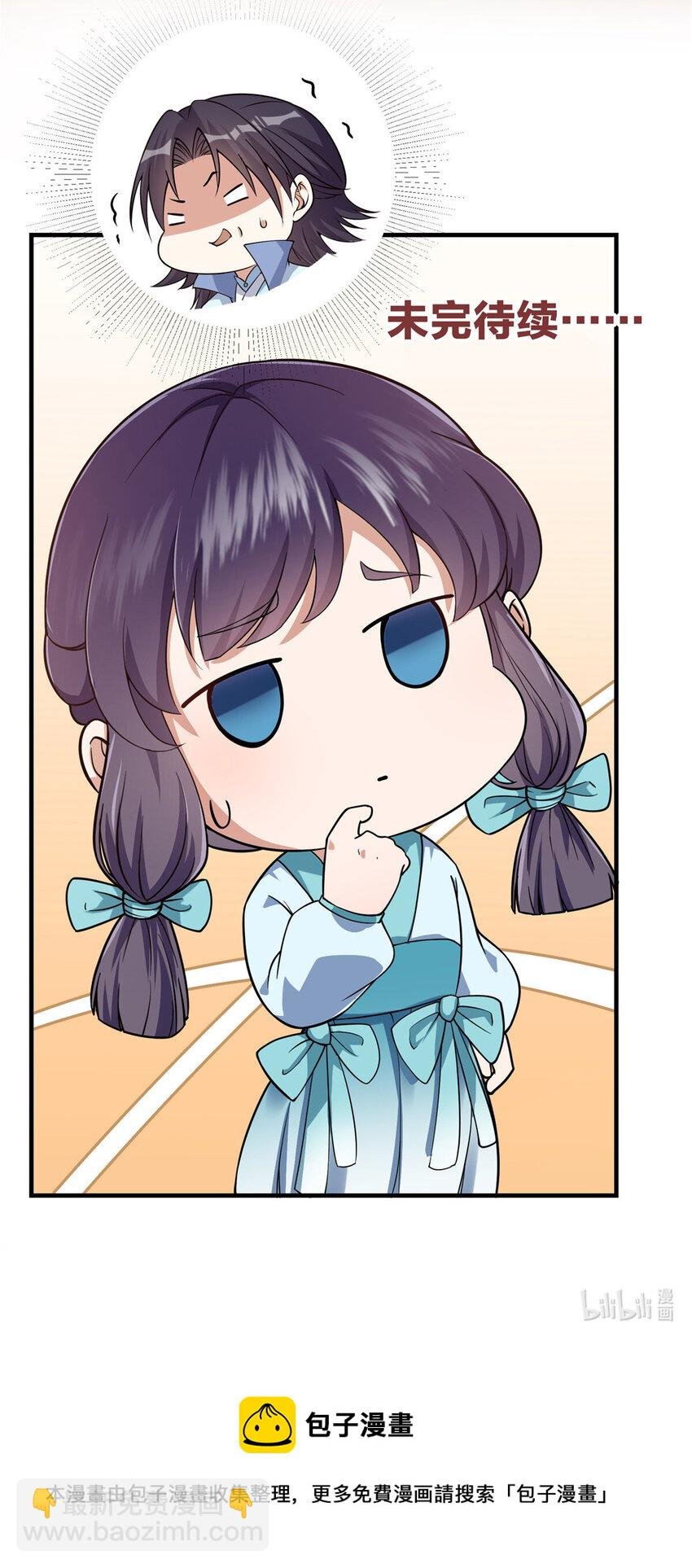 003 是时候下山了！