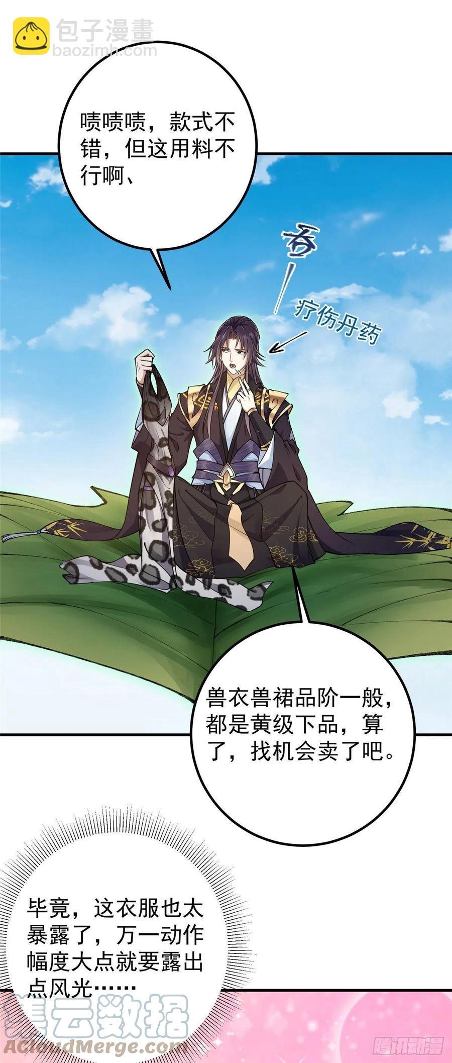 066 新的橙级奖励
