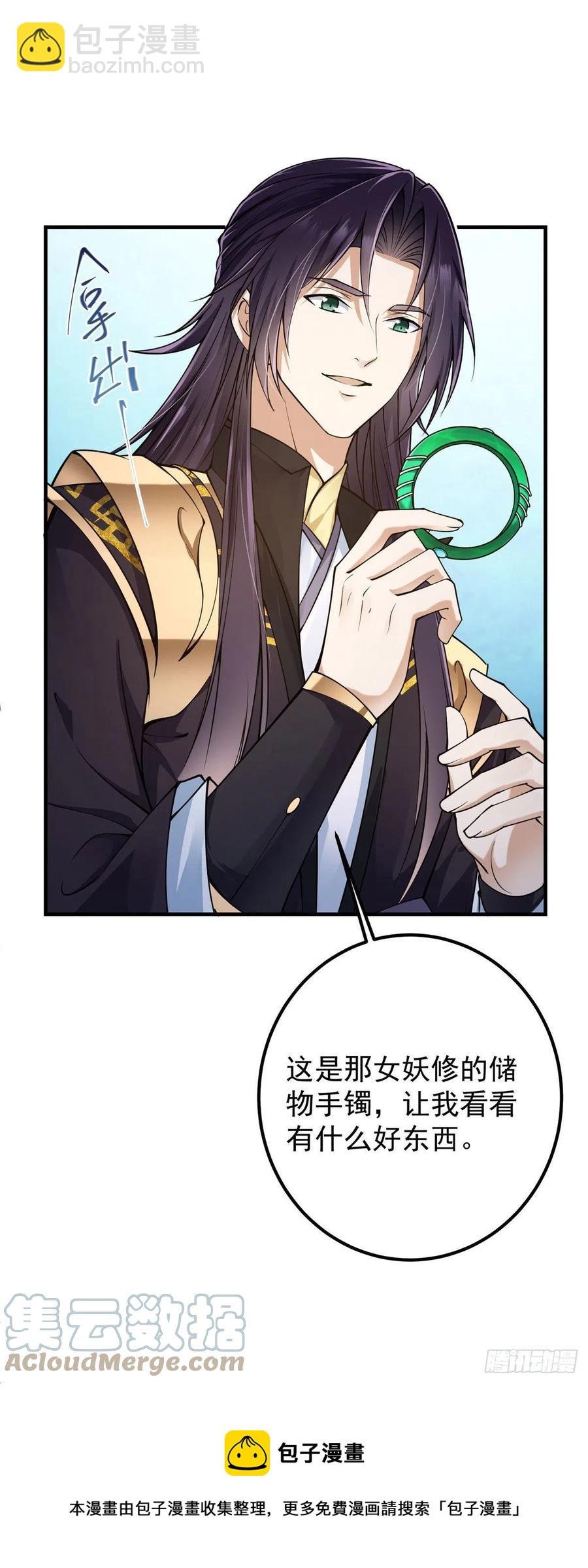 066 新的橙级奖励