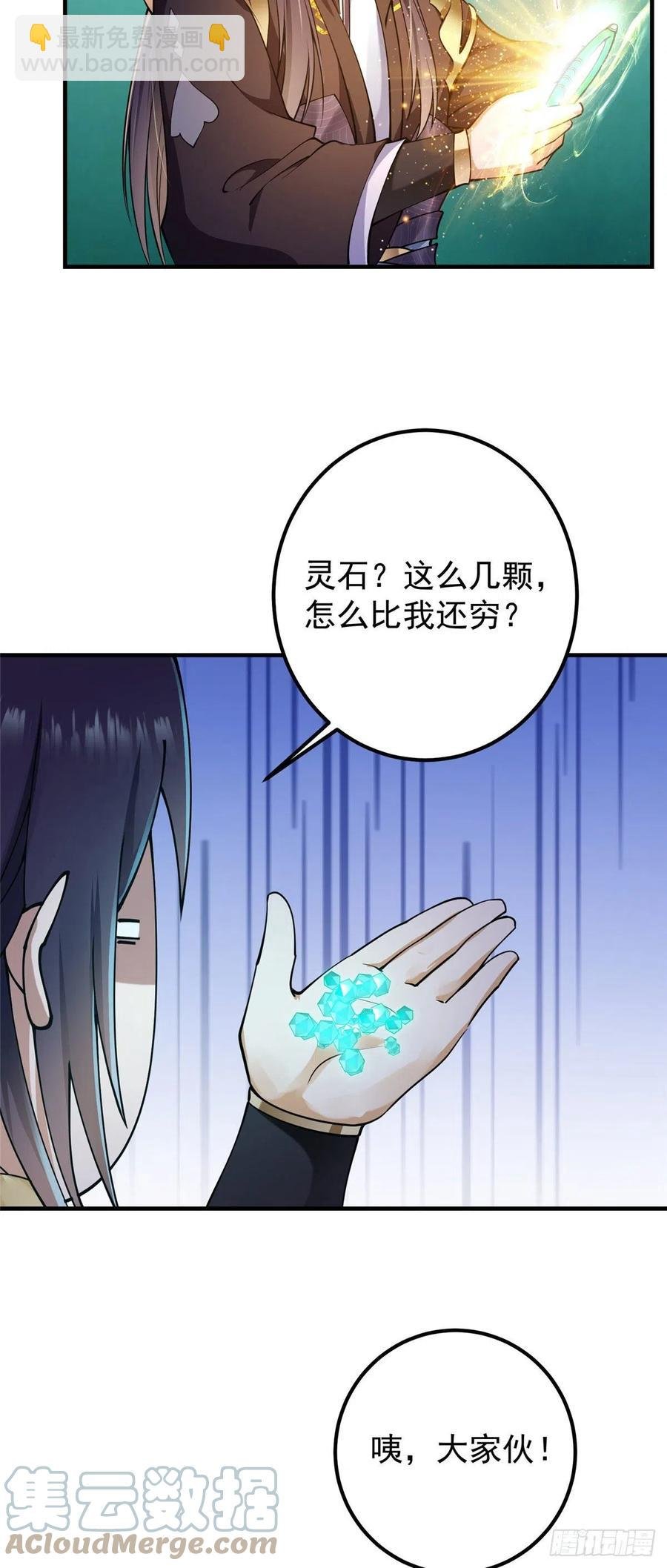 066 新的橙级奖励