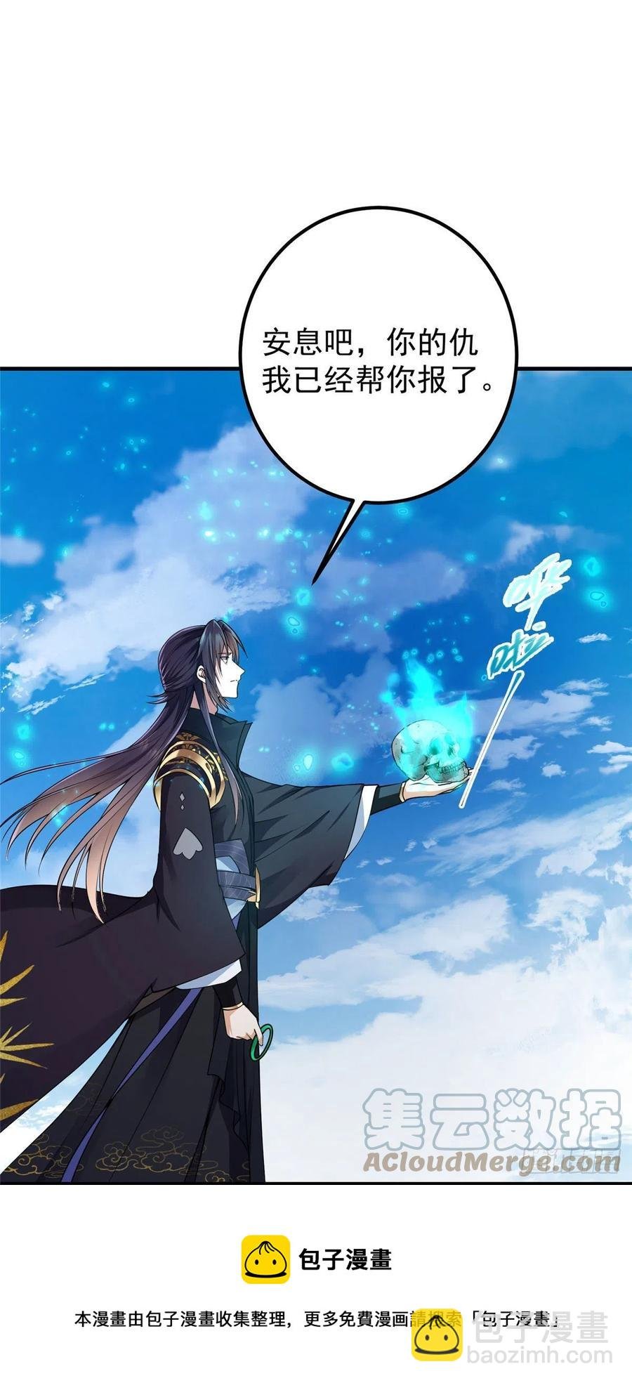 066 新的橙级奖励