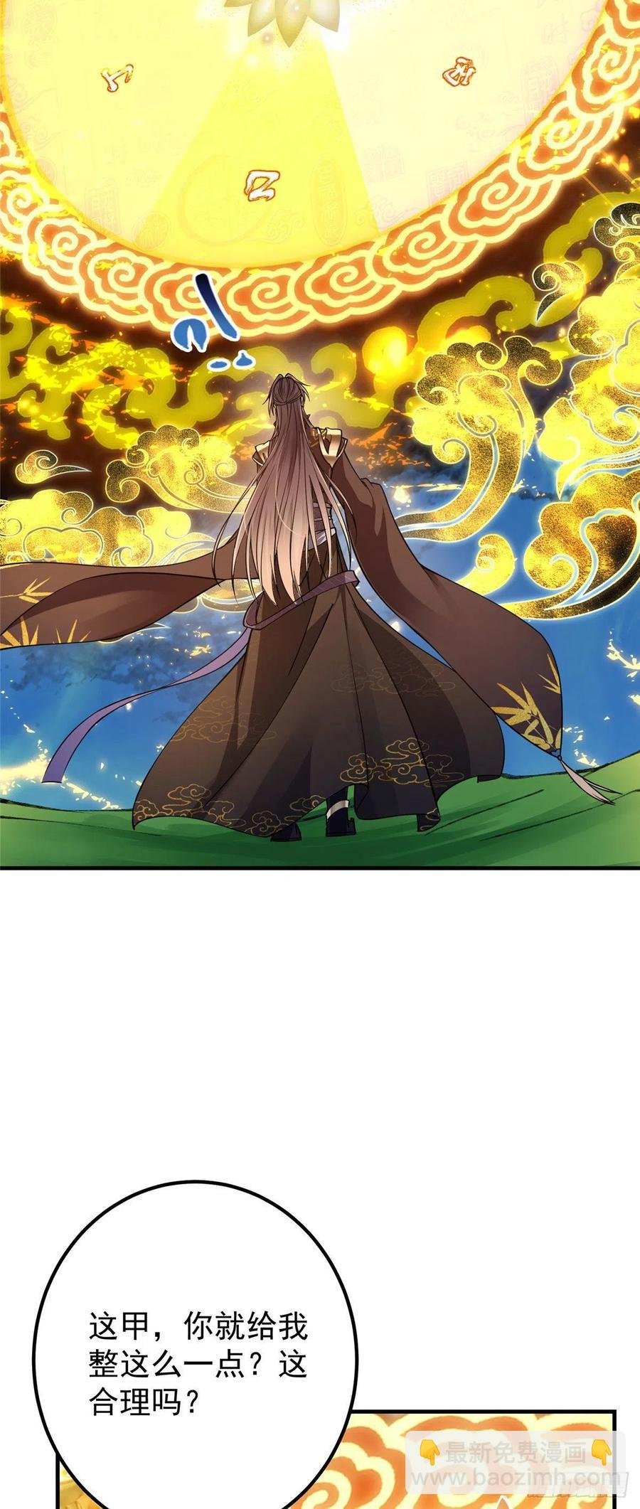 066 新的橙级奖励