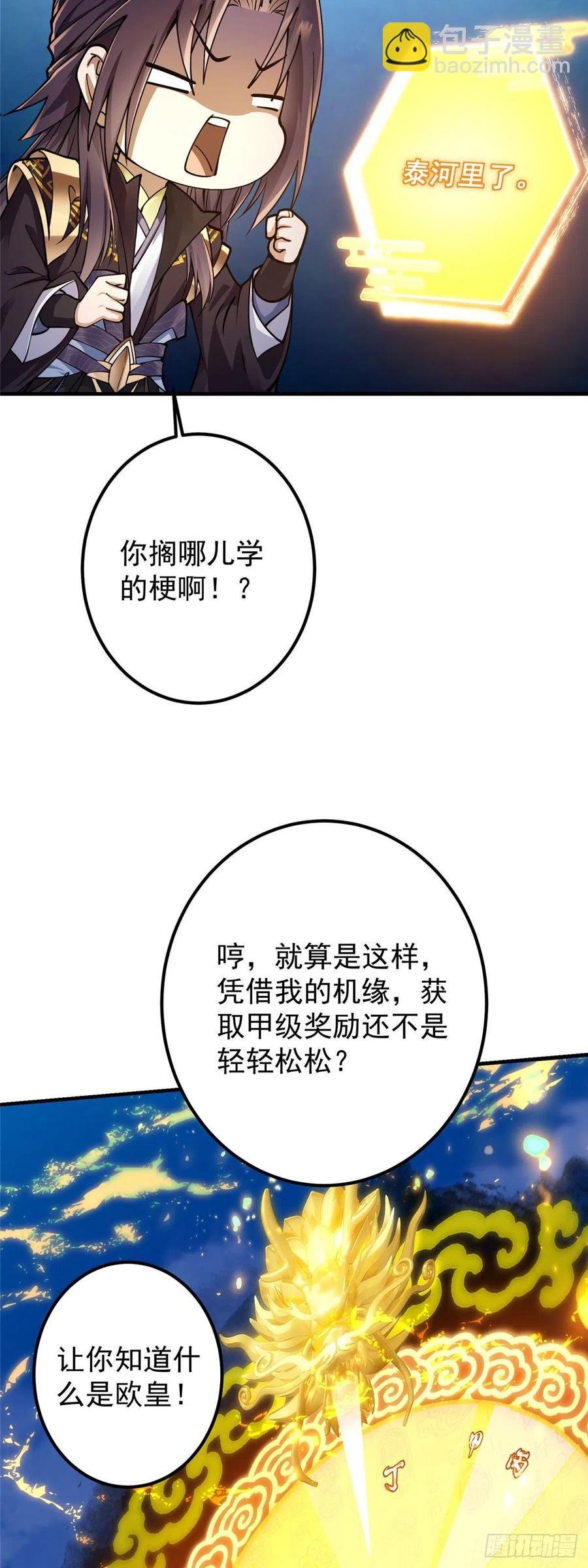 066 新的橙级奖励