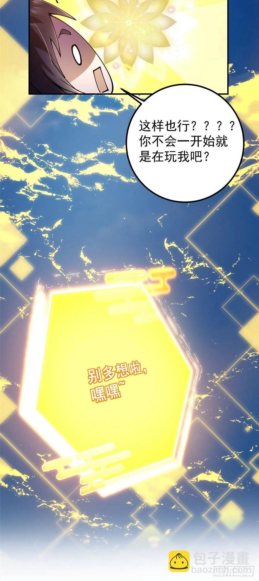 066 新的橙级奖励