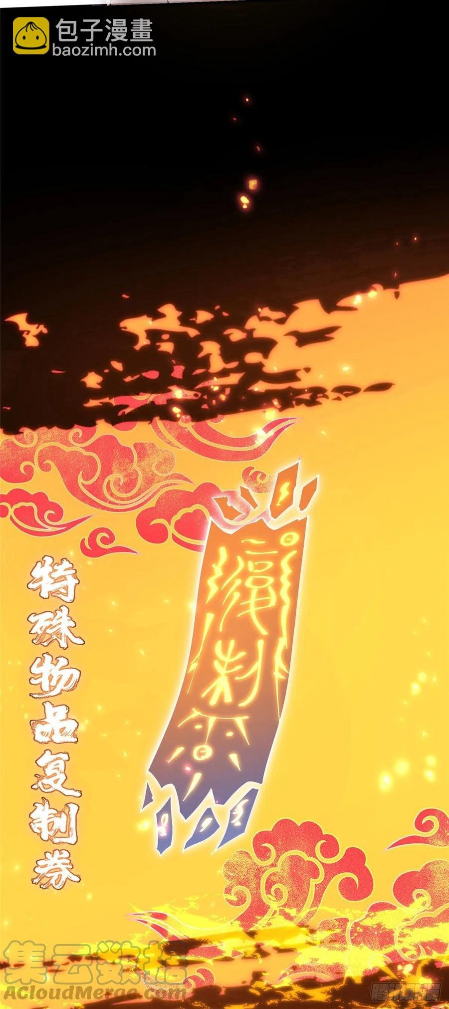 066 新的橙级奖励