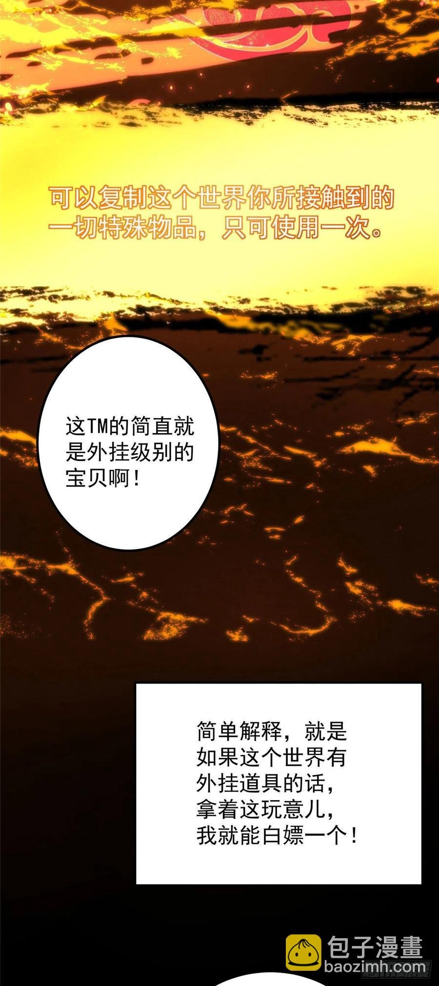 066 新的橙级奖励