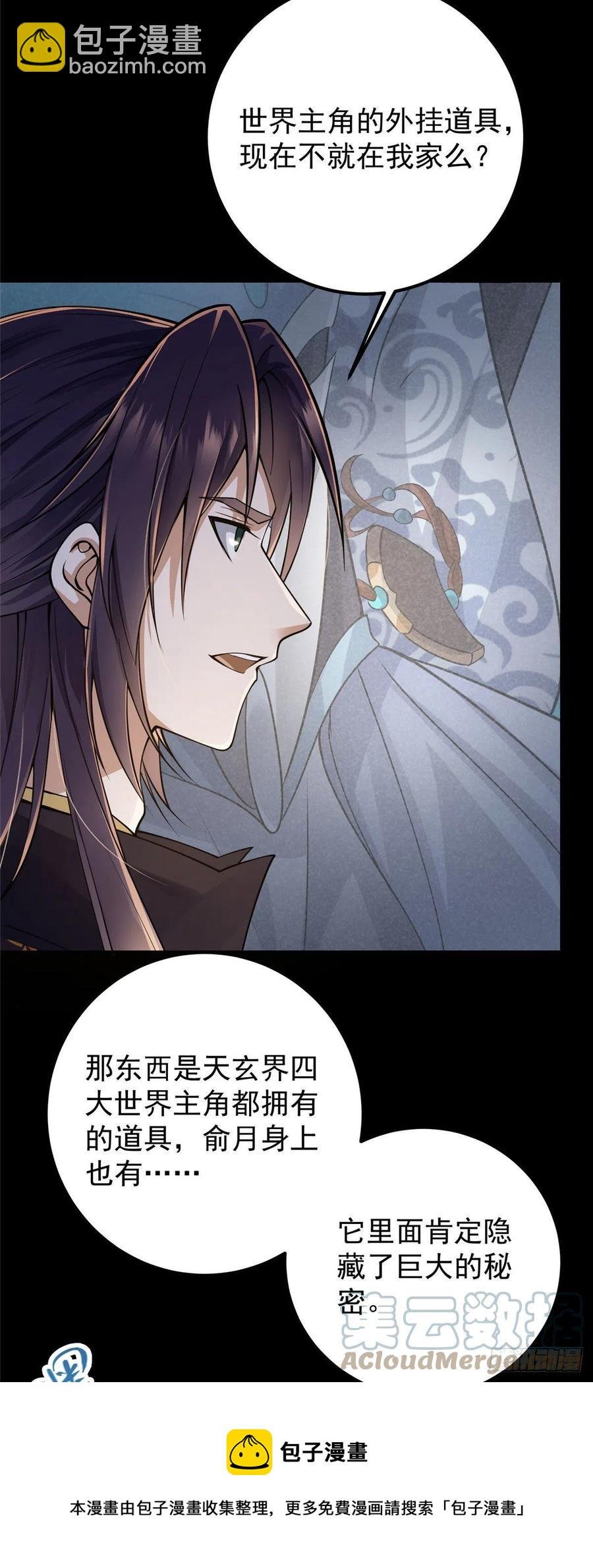 066 新的橙级奖励