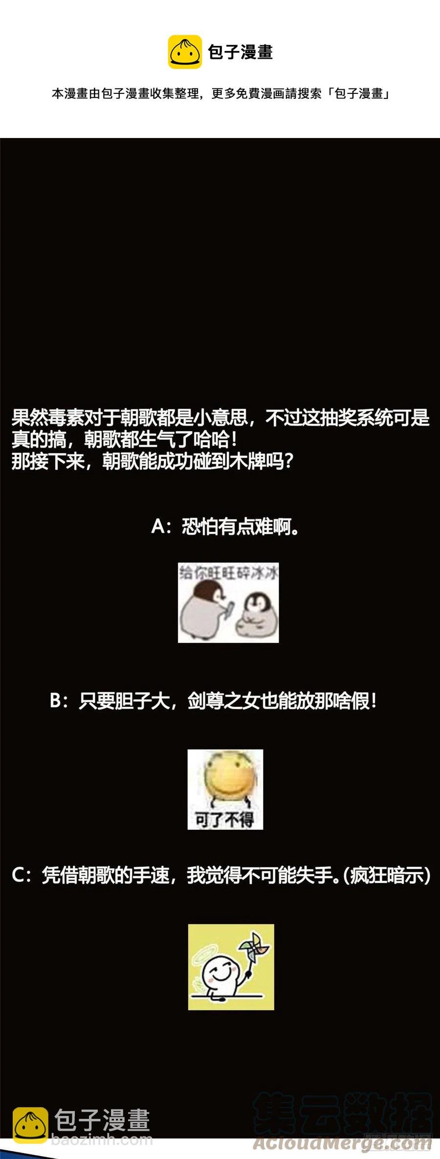 066 新的橙级奖励