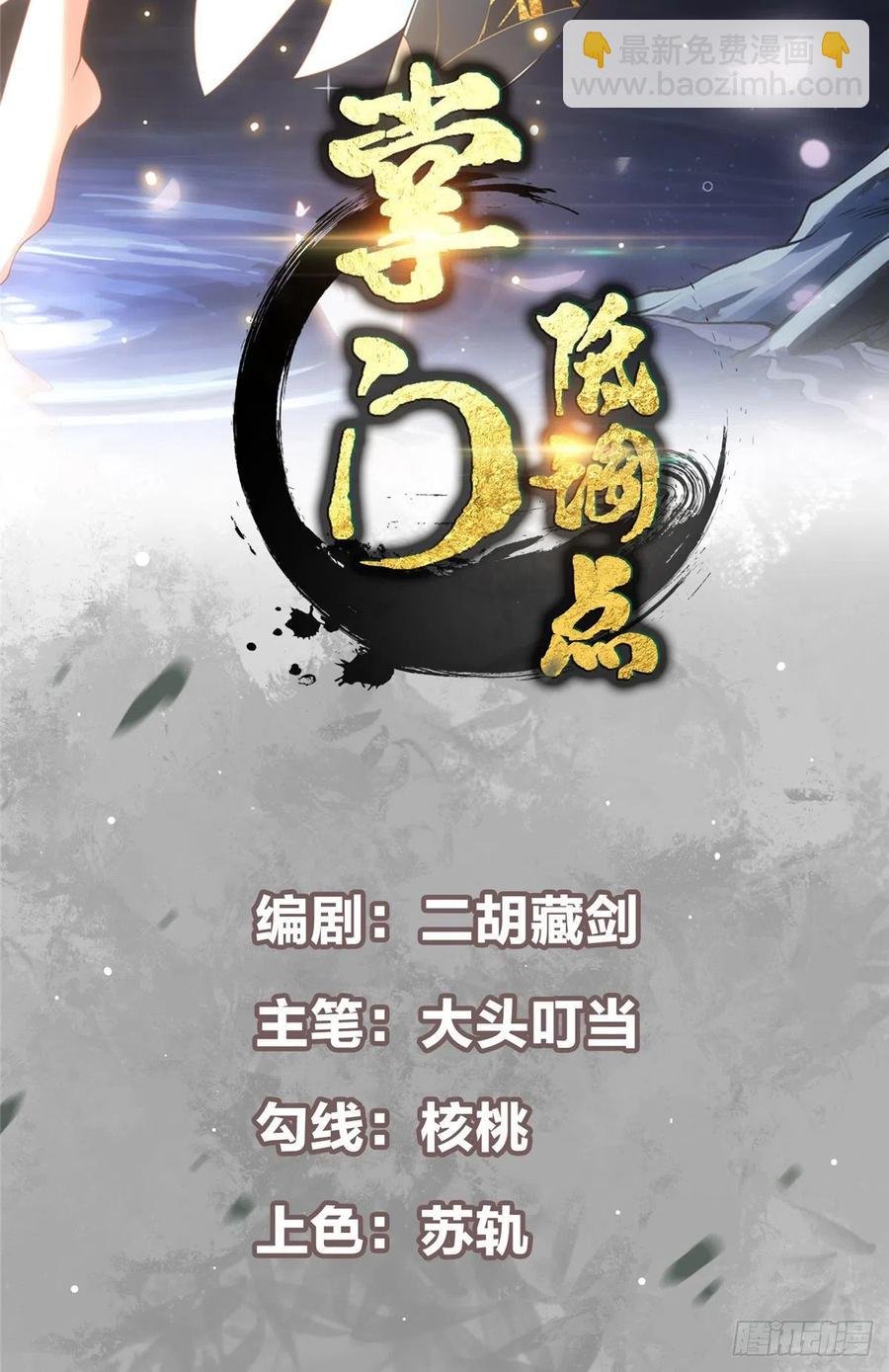 067 青帝