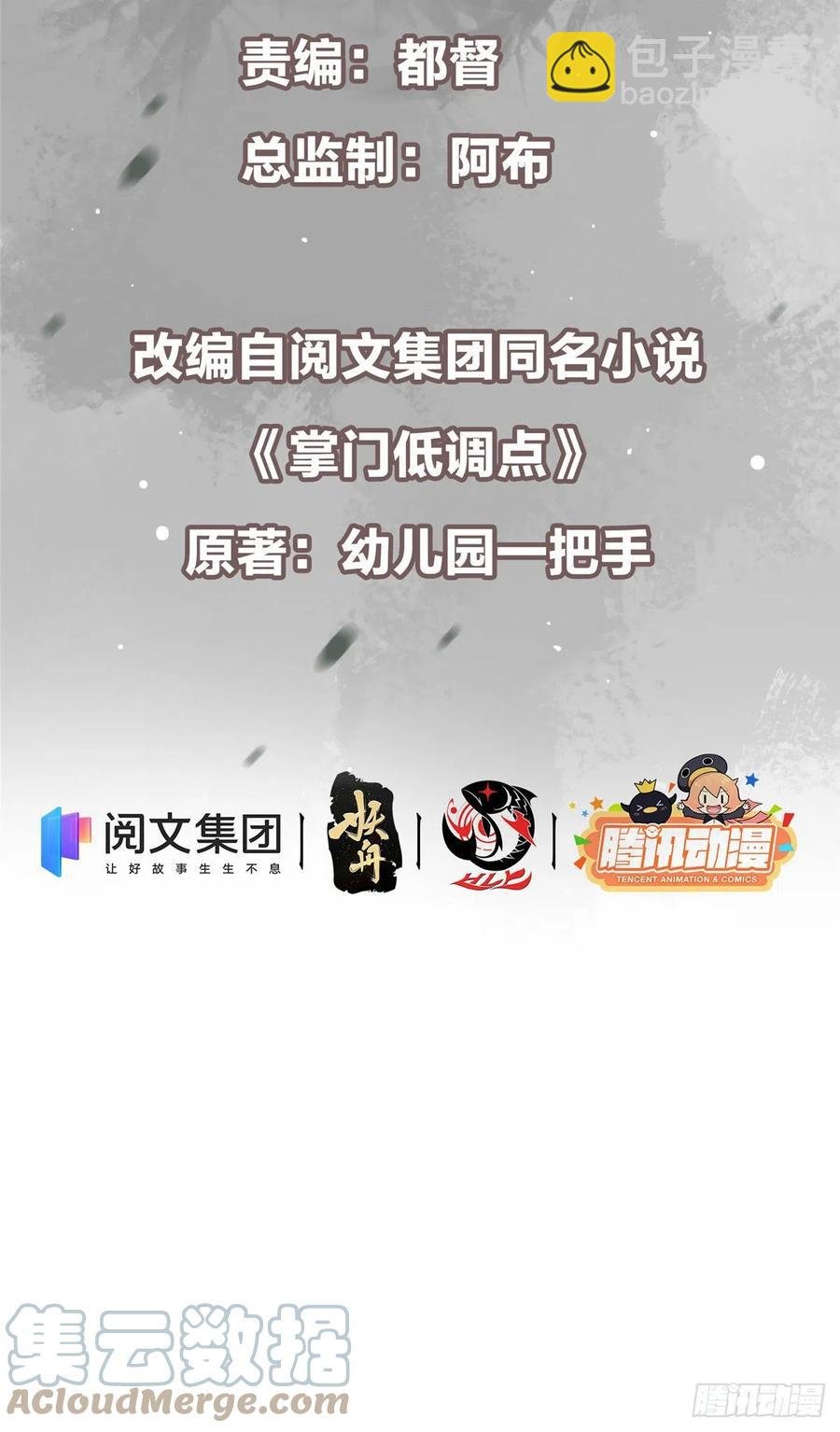 067 青帝